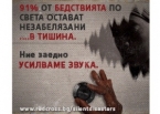 Кампанията