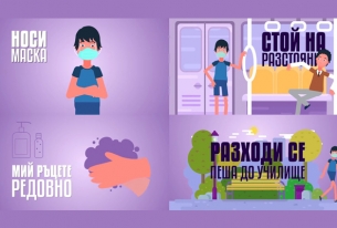 COVID-19 ВСЕ ОЩЕ НЕ Е ВЪВ ВАКАНЦИЯ