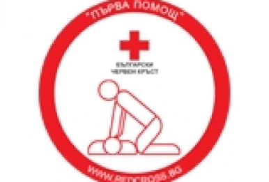 НАЧАЛО - Български Червен кръст