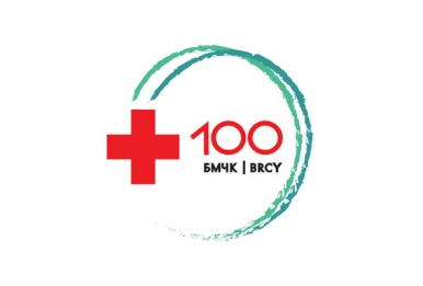 100 ДРЪВЧЕТА ЗА 100 ГОДИНИ БМЧК